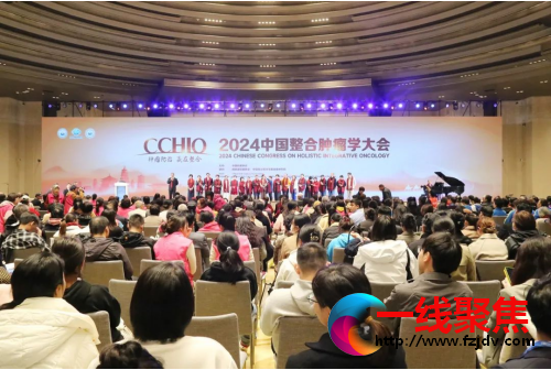 西安天颐堂中医医院受邀出席“2024中国整合肿瘤学大会”！