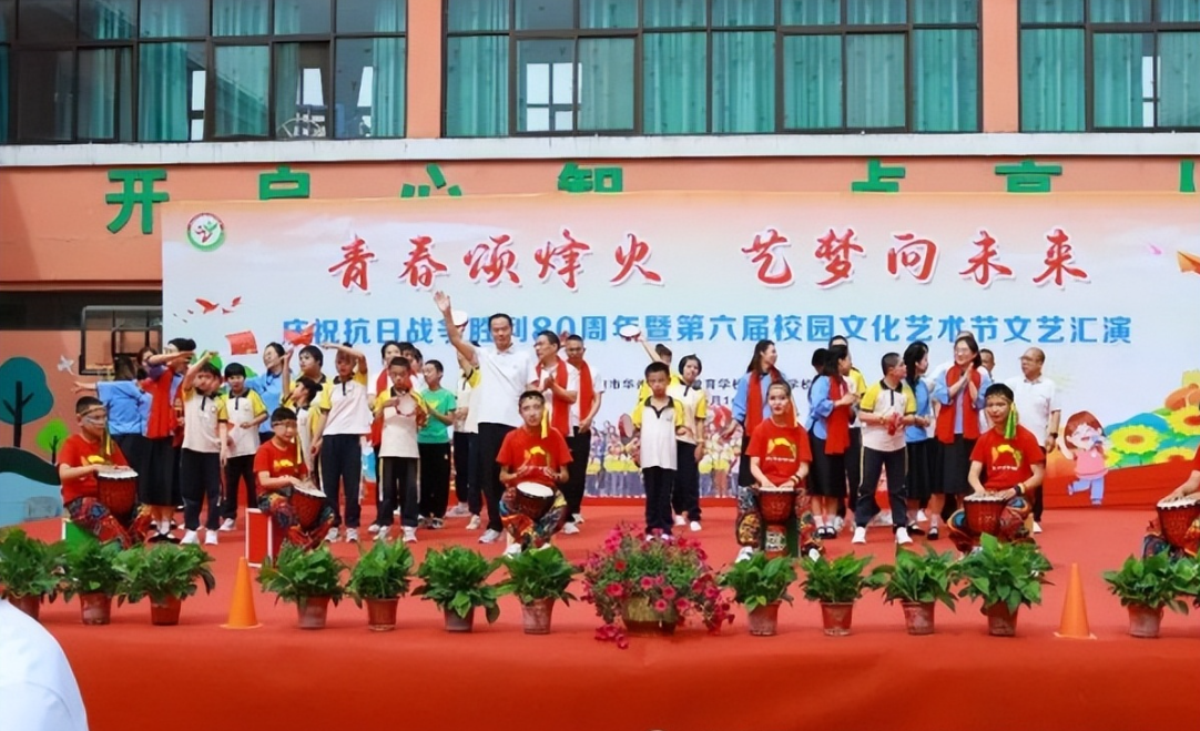 <b>陕西省渭南市华州区特殊教育学校（朝阳学校）第六届校园文化艺术节隆重开幕</b>