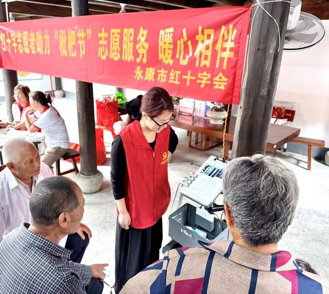 永康市红十字志愿者助力“枇杷节”丨志愿服务 暖心相伴