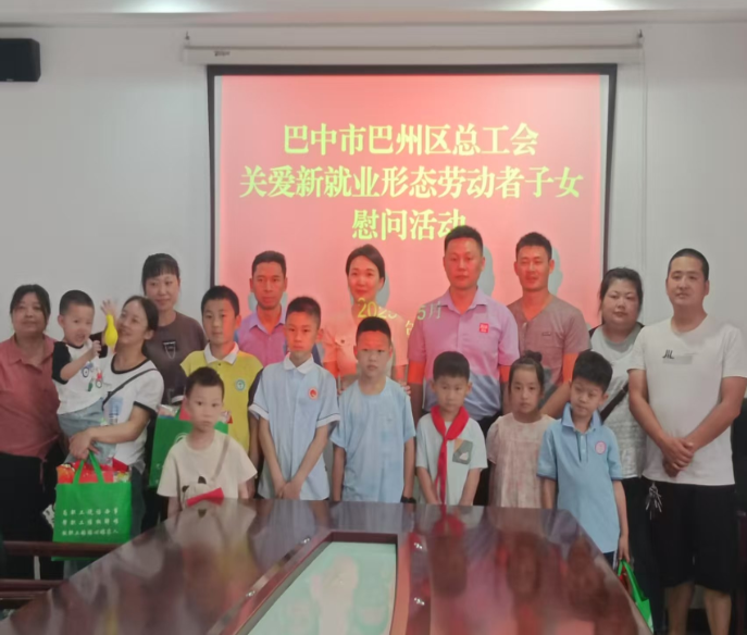 <strong>情暖童心：巴州区总工会与万顺叫车</strong>