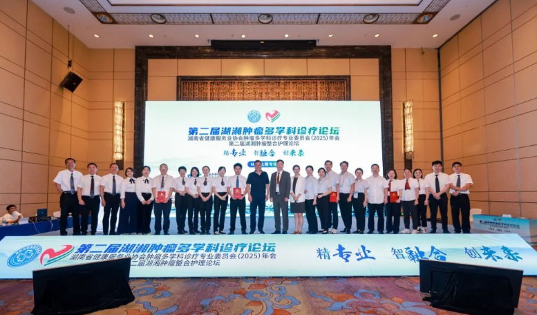 10分钟破题，勇夺第一！湘潭市中心医院MDT团队斩获全省冠军