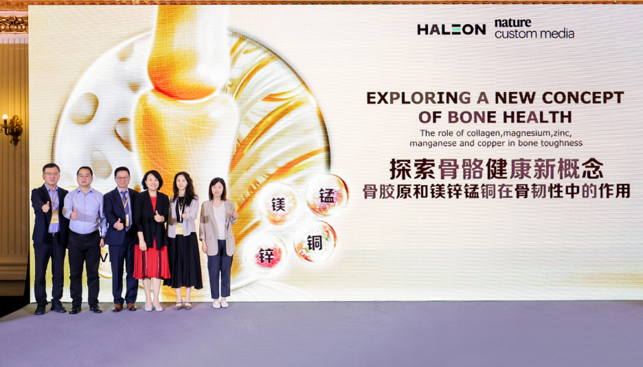 赫力昂联合Nature Custom Media举办探索骨骼健康新概念论坛