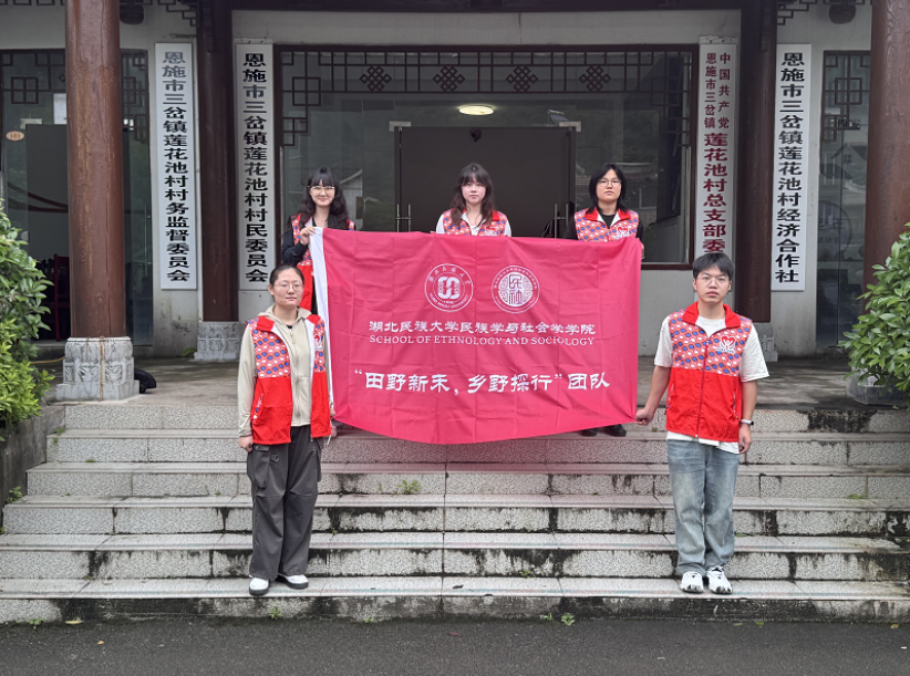 <strong>湖北民族大学“三下乡”志愿团深入</strong>