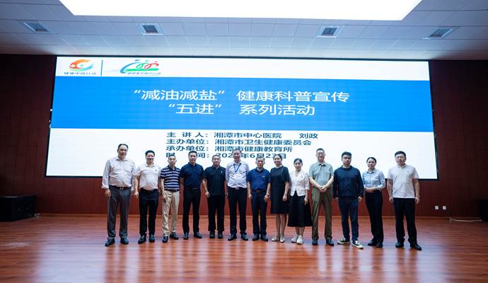 湘潭市健康教育所开展“减盐减油”