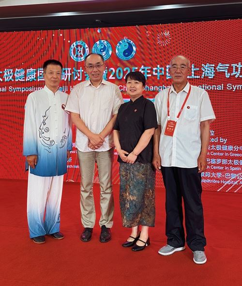 古氏太极在上海太极健康国际研讨会获青睐