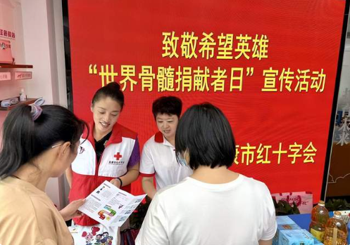 致敬希望英雄——永康市红十字会开