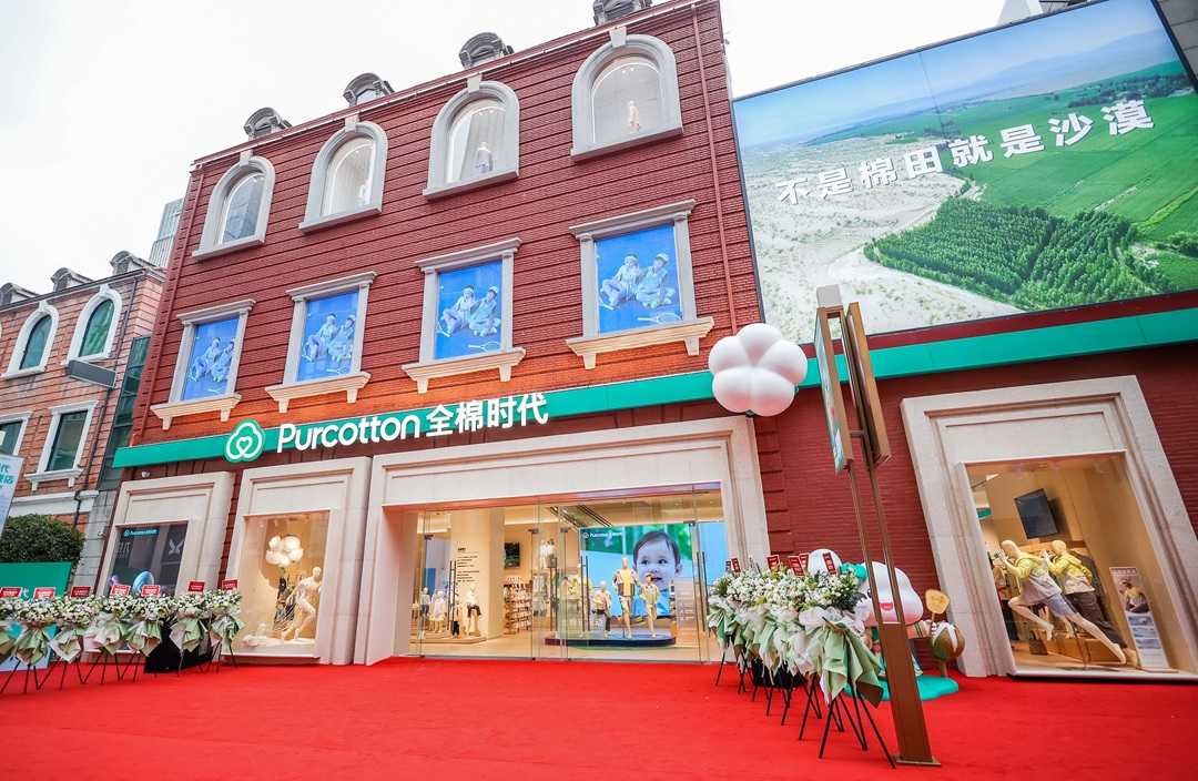 「棉」延江城,全棉时代首家全球旗舰店落地武汉