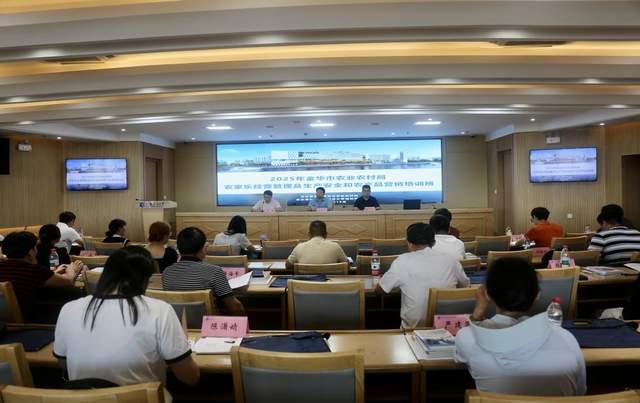 数字赋能,振兴乡村:金华农家乐与农产品营销专题培训成功举办