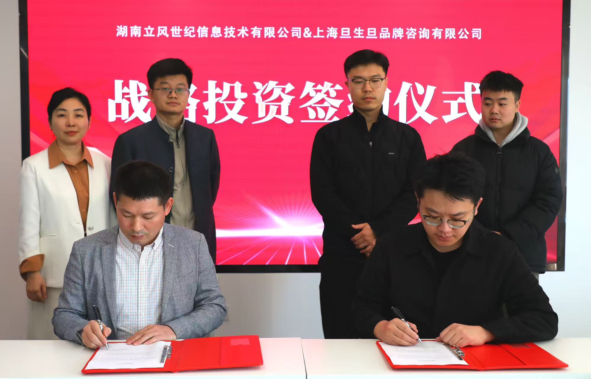 上海旦生旦品牌落子湖南,立风世纪千万级天使投资助力青年创业