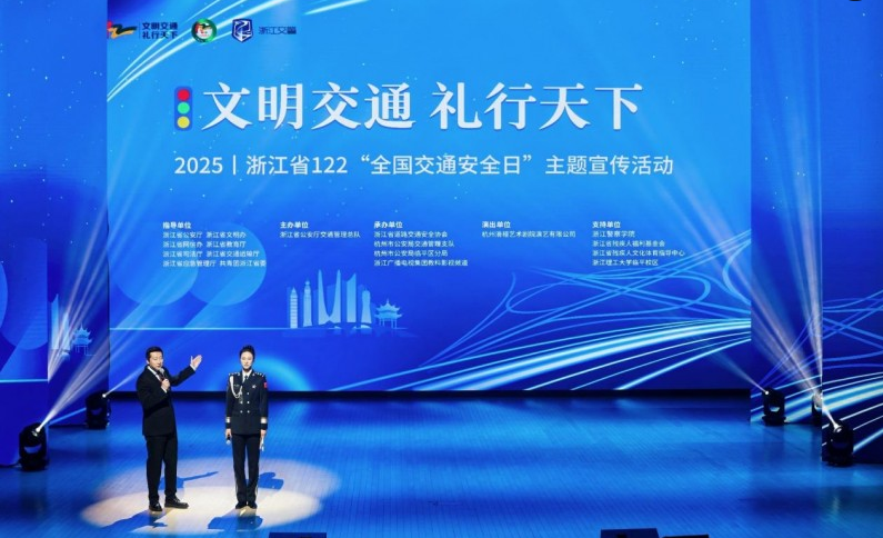 <b>警企联合共筑安全防线：雅迪深度赋能浙江省122主题宣传活动</b>