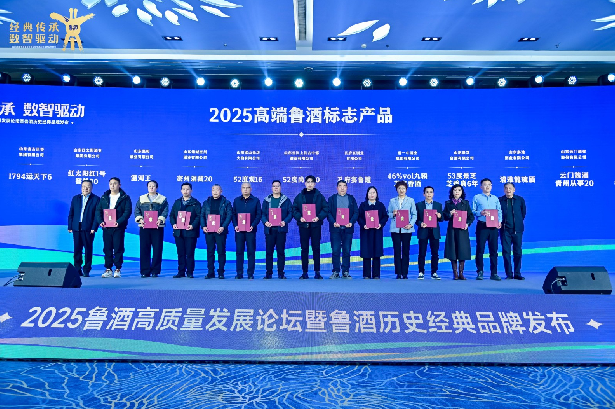 53度密州洞藏20评为2025高端鲁酒标志产品