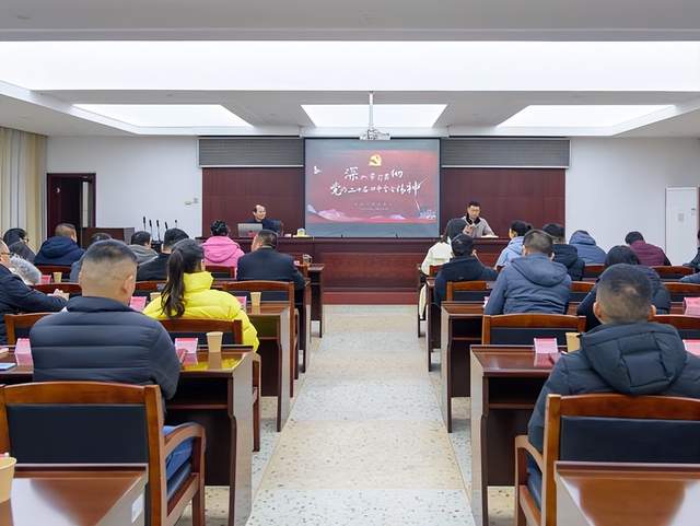 湘潭市优化人居环境事务中心召开学习贯彻党的二十届四中全会精神