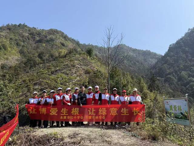 让博爱生根 让绿意生长——永康市红十字会开展义务植树活动