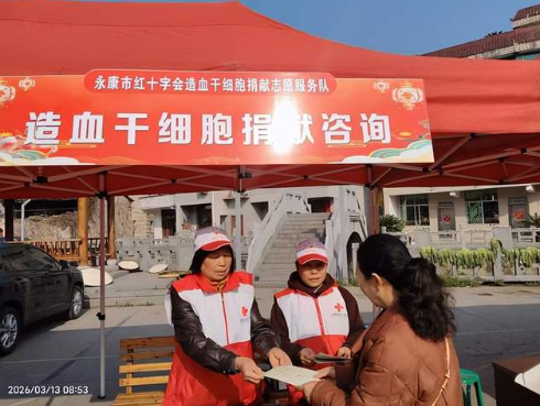 “民生大篷车”驶入舟山镇!红十字“三献”春风里的生命礼赞