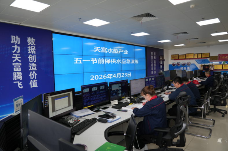 中新建电力集团天富能源水热产业 开展五一节前供水应急实战演练