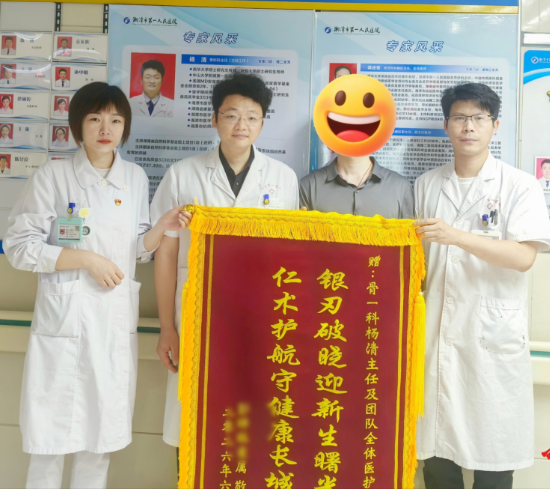 从12米高空坠落！湘潭市第一人民医院骨科团队助她重启站立人生