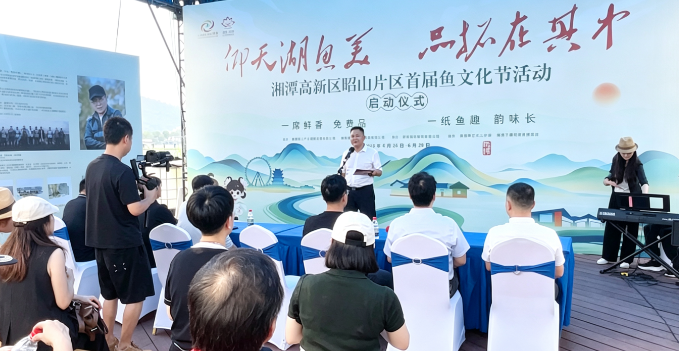 鱼跃仰天湖 渔韵润莲乡｜湘潭高新区昭山片区首届鱼文化节盛大启幕