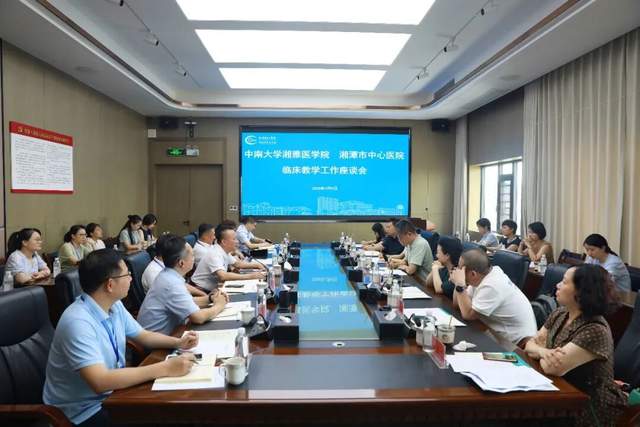 从1952到2026：湘雅与惠景临床教学接力续写新篇章