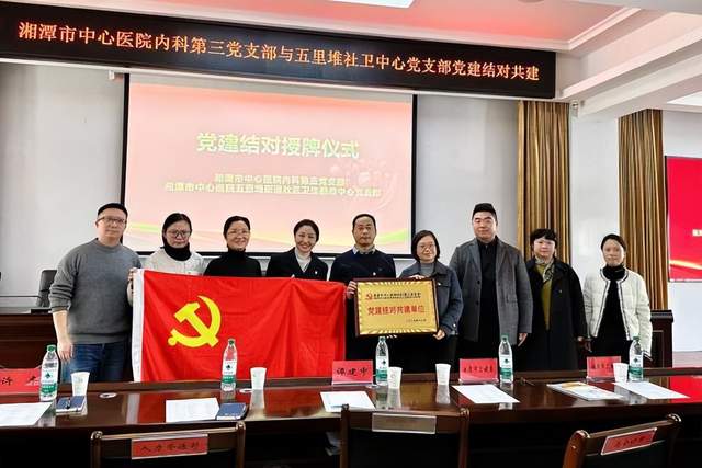 <b>拿下国字号与协和签约解密湘潭市中心医院“医心共建”的硬核团队</b>