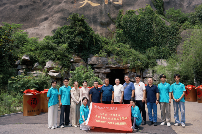 齐鲁工业大学艺术设计学院师生 走进密州酒业开展研学实践活动