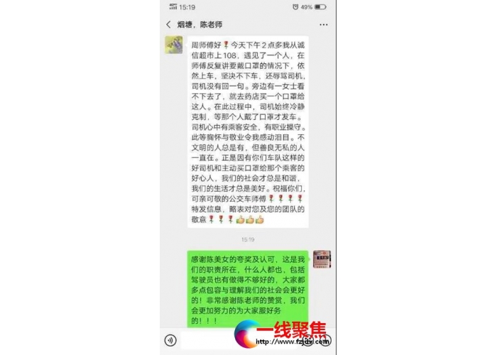  湘潭汽车运输有限公司：一条微信，再现湘运公交人责任与担当 