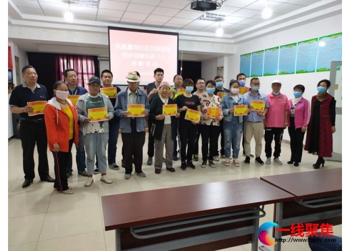<b>凤凰嘉苑社区举办“民族团结进步创建先进”表彰大会</b>