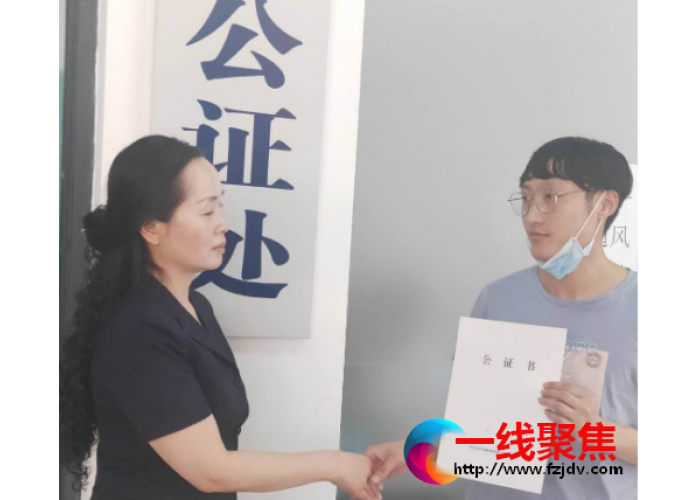 免费办理委托公证  喜获复工复产贷款