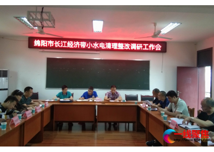 水利厅专家调研三台小水电清理整改