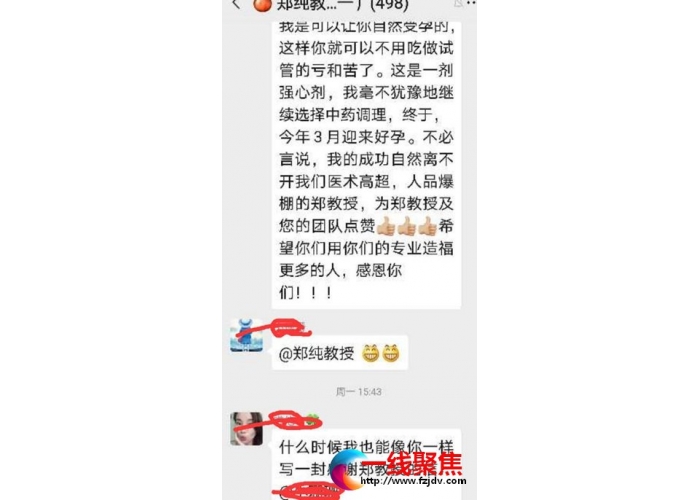 郑教授，恭喜你又要做奶奶了！一位准妈妈给百草堂发来的贺信