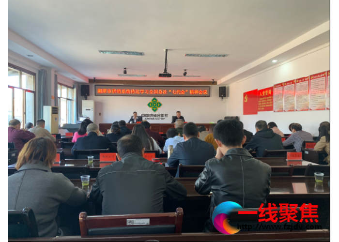 湖南湘潭市供销社系统学习贯彻习近平总书记重要指示精神