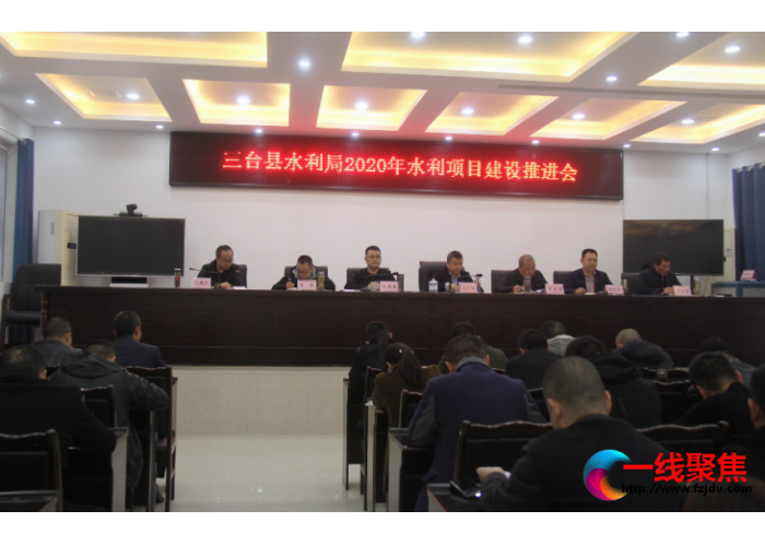 水利局中心组学习增强规矩意识