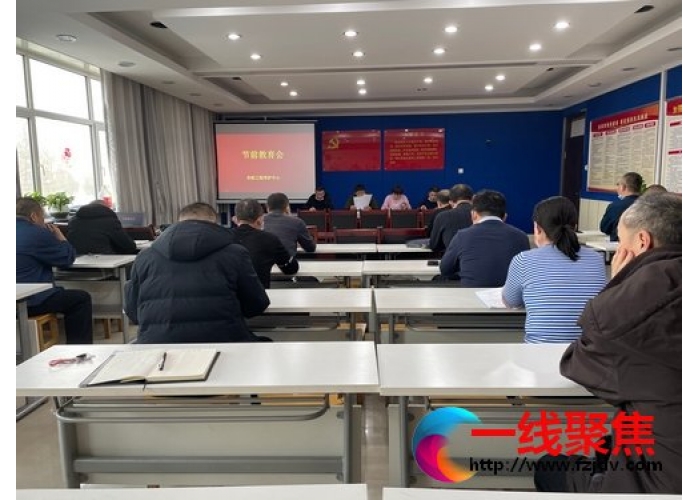 市政工程养护中心召开节前廉政教育会