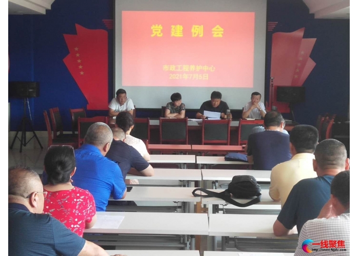  市政工程养护中心召开上半年党建工作例会