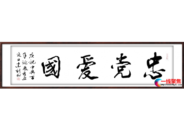 继往开来：2021年央视重点推荐新时代书画艺术领袖——陈建新