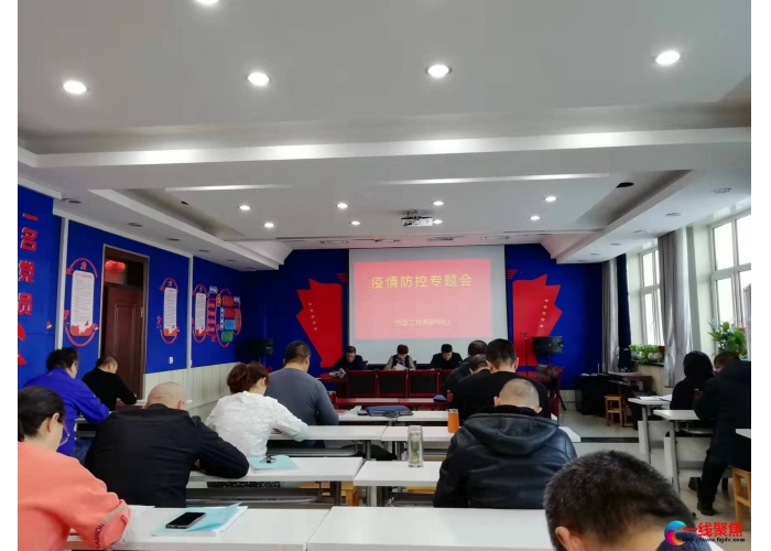 市政工程养护中心组织召开疫情防控专题工作会