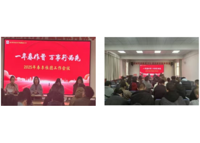 <b>一年春作首 万事行为先</b>