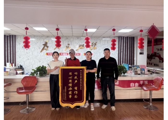 <b>江苏宿迁市沭阳县沭城街道新桥社区党委：破难题赢民心，获赠锦旗！</b>