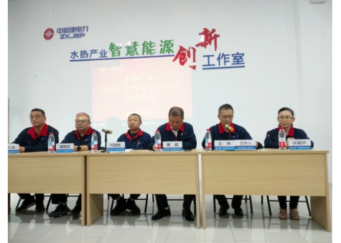 <b>全国“安全生产月”启动 夯实安全发展“防火墙”</b>