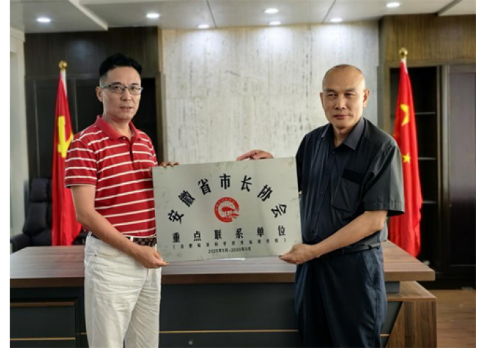 <b>助力职业教育与城市发展深度融合|安徽省市长协会为重点单位授牌</b>