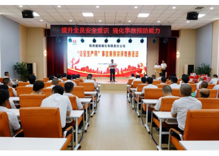 <strong>蒲白建新煤化成功举办“安全生产月</strong>