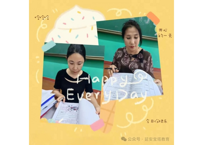 <strong>延安市宝塔区第一小学教育集团中银</strong>