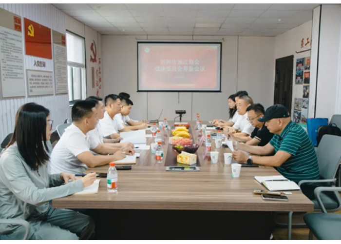 <b>苏州市浙江商会健康委员会筹备大会在苏州名仕医院成功召开</b>