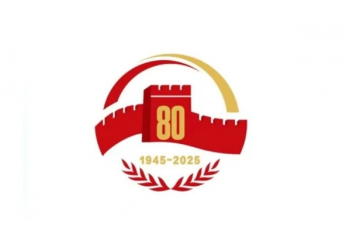 纪念中国人民抗日战争暨世界反法西斯战争胜利80周年文物特展——《山河为证
