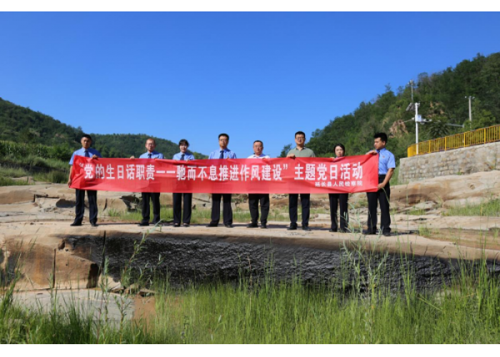 陕西省延安市延长县人民检察院开展主题党日活动