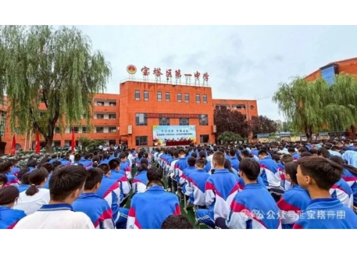 延安市宝塔区第一中学2025-2026学年度