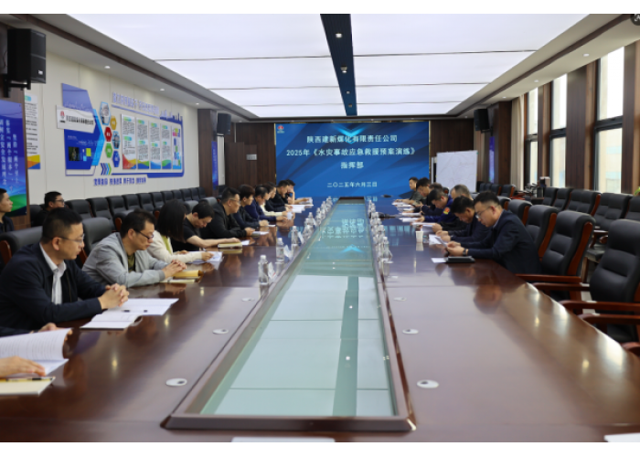 陕煤蒲白建新煤化:多点联动 筑牢雨季“三防”安全堤