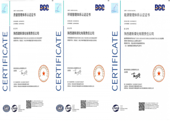 喜讯!陕煤蒲白建新煤化通过2025年度ISO三体系监督认证