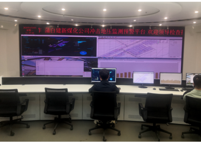 陕煤蒲白建新煤化:构建“立体式”防灾模式 护航矿井安全生产