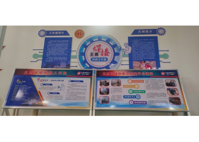 【人才培养】王勇创新工作室：“焊