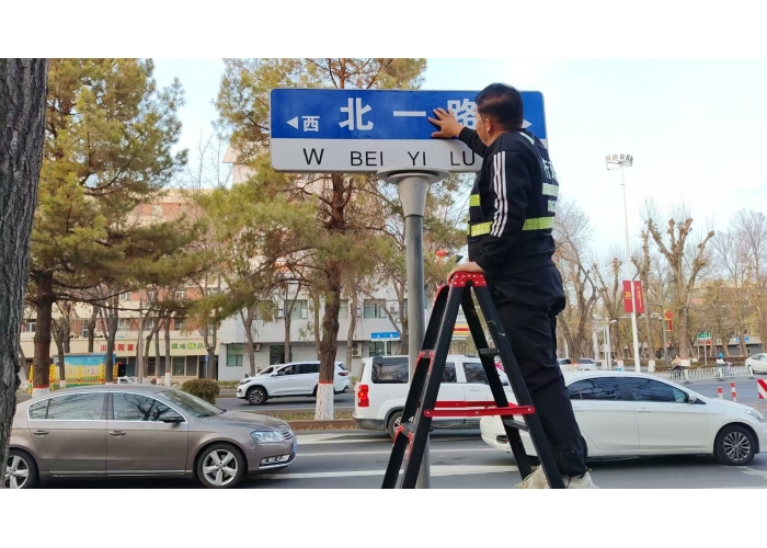 规范全市路名牌标识  筑牢国家通用语